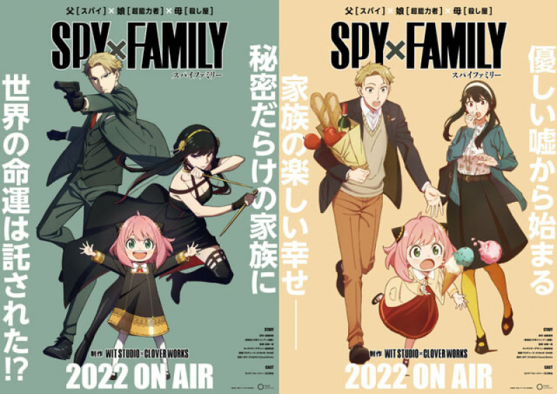 anime spy family